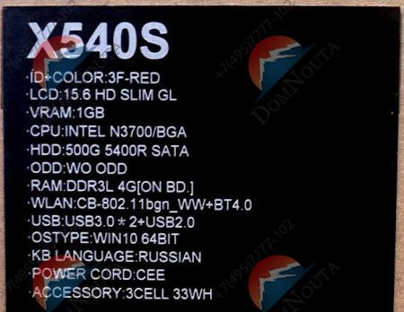 Ноутбук Asus X540Sc