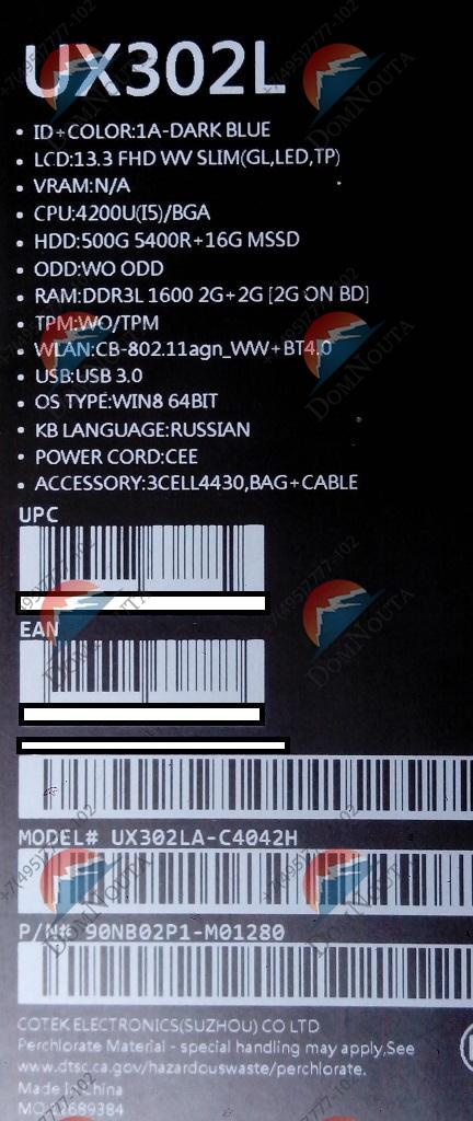 Ультрабук Asus UX302La