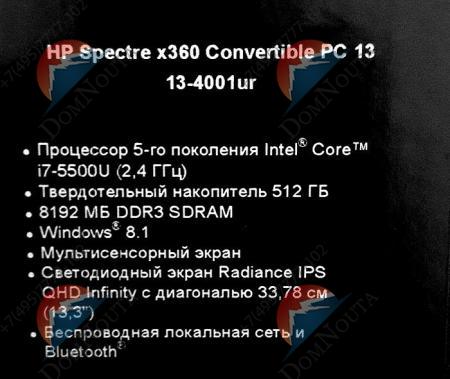 Ультрабук HP 13