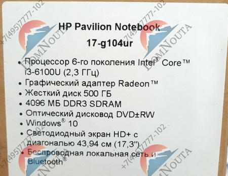 Ноутбук HP 17