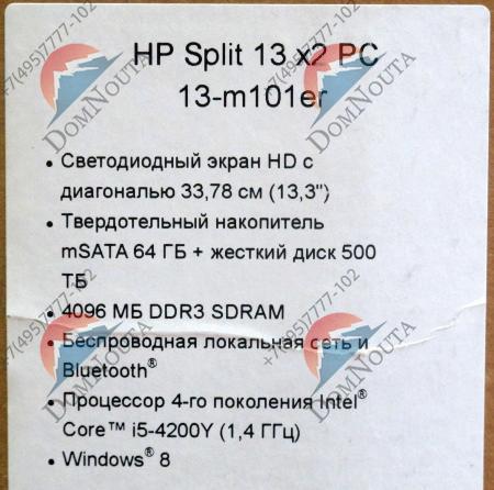 Ультрабук HP x2