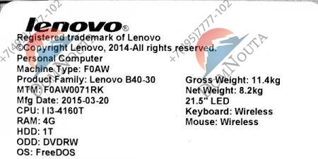 Моноблок Lenovo IdeaCentre B40
