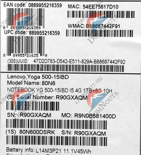 Ультрабук Lenovo IdeaPad Yoga 500
