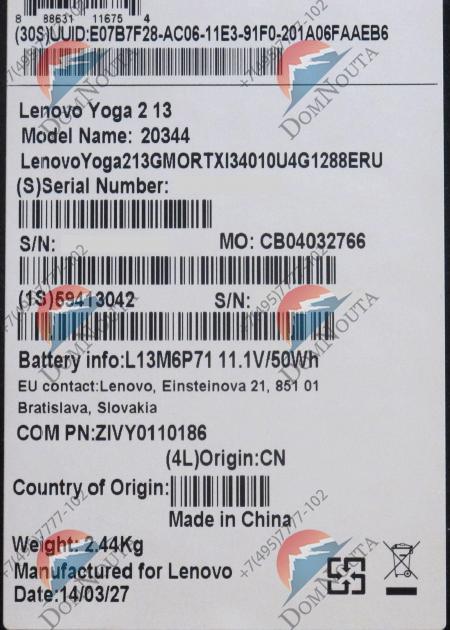 Ультрабук Lenovo IdeaPad Yoga 2